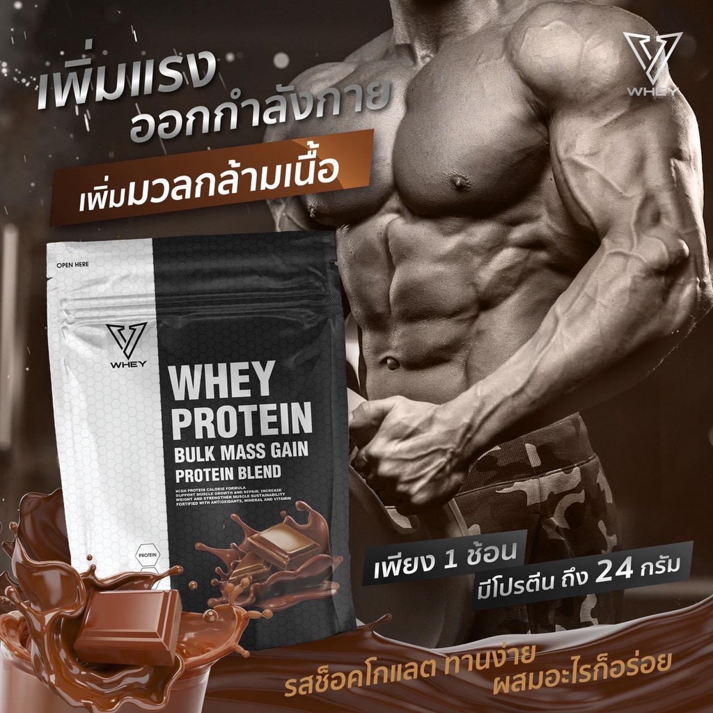 ภาพสินค้าV whey protein สูตรเพิ่มน้ำหนัก เสริมสร้างมวลกล้ามเนื้อ Vital Bulk Mass Gain Dark Chocolate ส่งฟรีเก็บเงินปลายทาง จากร้าน routine_product บน Shopee ภาพที่ 2