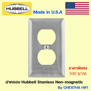 ฝา Stanless Hubbell 2 ช่อง Non-magnetic  Made in U.S.A. By CHESTHA HIFI