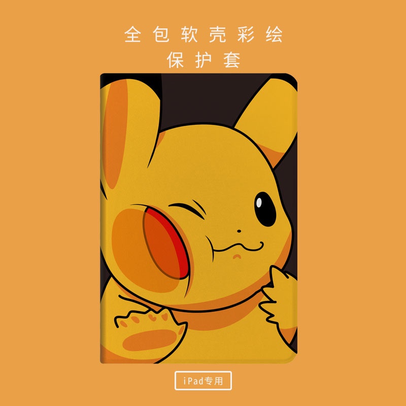 cartoon-cute-pikachu-เคสไอแพด-gen7-8-9-gen10-case-ipad-mini6-air1-2-3-4-5-เคส-ใช้สำหรับ-ไอแพด-pro11-2022