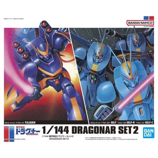 BANDAI 1/144 DRAGONAR SET2  [D-TOYS GUNDAM] กันดั้ม กันพลา โมเดล แอคชั่นฟิกเกอร์