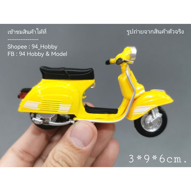 vespa-1-18-งานลิขสิทธิ์-เวสป้า-สเกล-1-18-โมเดลรถมอเตอร์ไซต์