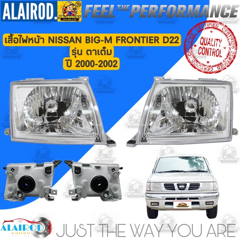 ไฟหน้า-เสื้อ-nissan-big-m-frontier-d22-รุ่น-ตาเต็ม-ปี-2000-2001-ฟรอนเทียร์