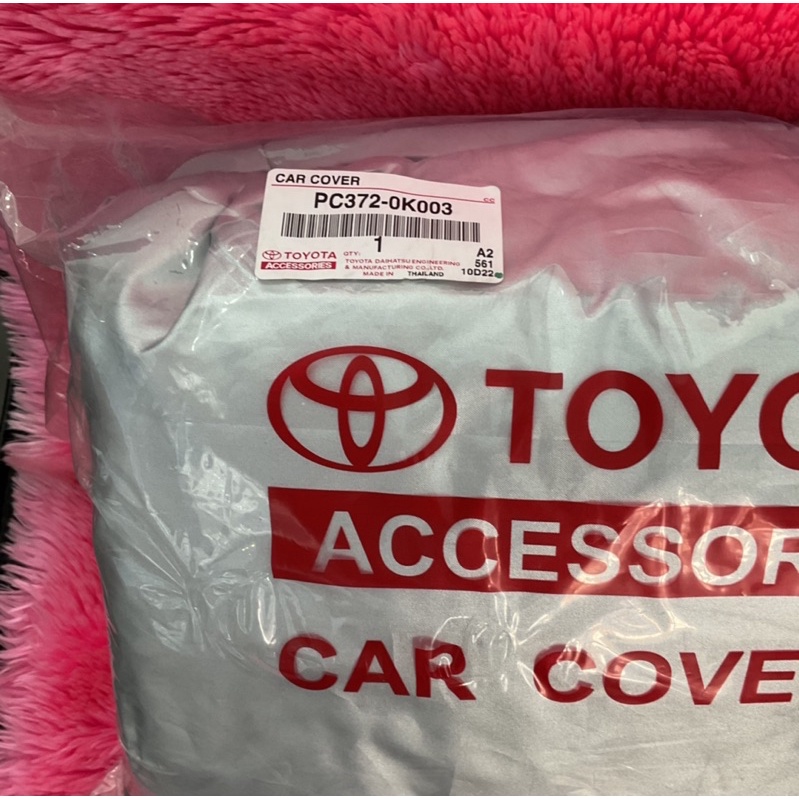 ผ้าคลุมรถ-car-cover-toyota-แท้