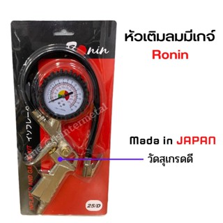 หัวเติมลมพร้อมเกจ์วัดลม อย่างดี หน้าปัดน้ำมันINFLATOR AND GAUGE KIT / หัวเติมลมรถยนต์ หัวเติมลมมอเตอร์ไซค์