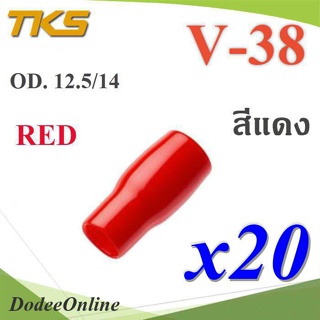 .ปลอกหุ้มหางปลา Vinyl V38 สายไฟโตนอก OD. 11.8-12.5 mm. (สีแดง 20 ชิ้น) รุ่น TKS-V-38-RED DD