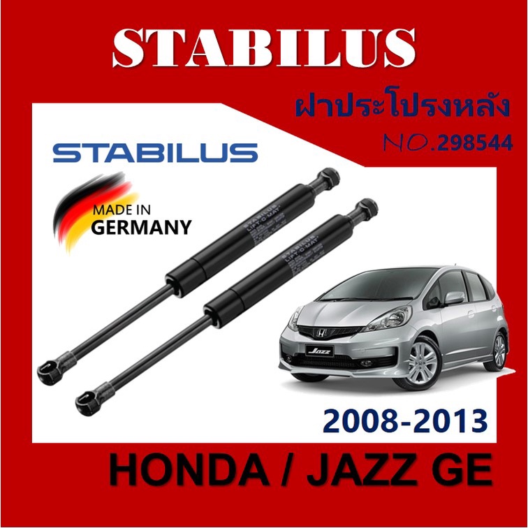 โช๊ค-ฝาท้าย-jazz-ge-gen2-2008-2014-honda-ge-298544-โช้ค-อัพ-ดัน-ค้ำ-ยัน-กระโปรง-ประตู-ฝาหลัง-ฮอนด้า-แจ๊สge