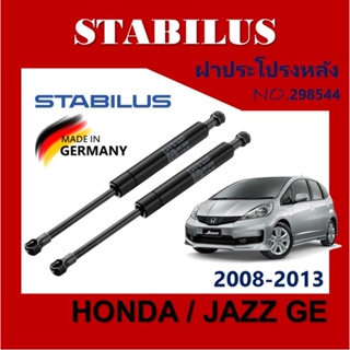 โช๊ค ฝาท้าย JAZZ GE GEN2 2008 - 2014 Honda GE [298544] โช้ค อัพ ดัน ค้ำ ยัน กระโปรง ประตู ฝาหลัง ฮอนด้า แจ๊สGE