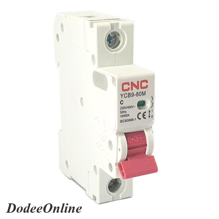 mcb-1p-16a-cnc-mcb-ac-16a-1pole-เบรกเกอร์ไฟฟ้า-ตัดวงจรไฟฟ้า-กระแสเกินพิกัด-dd