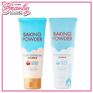 (แท้100%) Etude House Baking Powder Cleansing Foam