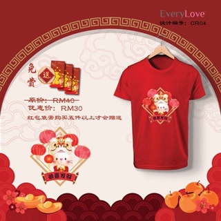 เสื้อยืดผ้าฝ้าย 2023 2023家家家年 CR04,家, Year Of The Rabbit CNY เสื้อยืดครอบครัว