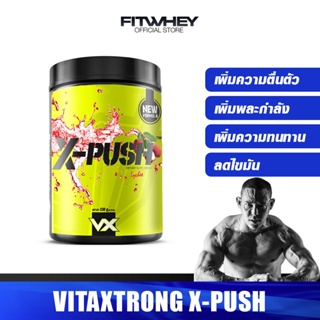 สินค้า VITAXTRONG X-PUSH 41 SERVINGS Pre-Workout เพิ่มพละกำลัง เพิ่มความสดชื่น เพิ่มการตื่นตัว ก่อนออกกำลังกาย