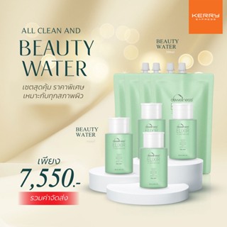 ภาพหน้าปกสินค้าร้านดาวค่ะ🌟ลด 820.- รับประกัน น้ำค้างของแท้ 💯 พร้อมส่งค่ะ 💧  BEAUTY WATER 4+4  DEWellness น้ำค้าง ที่เกี่ยวข้อง