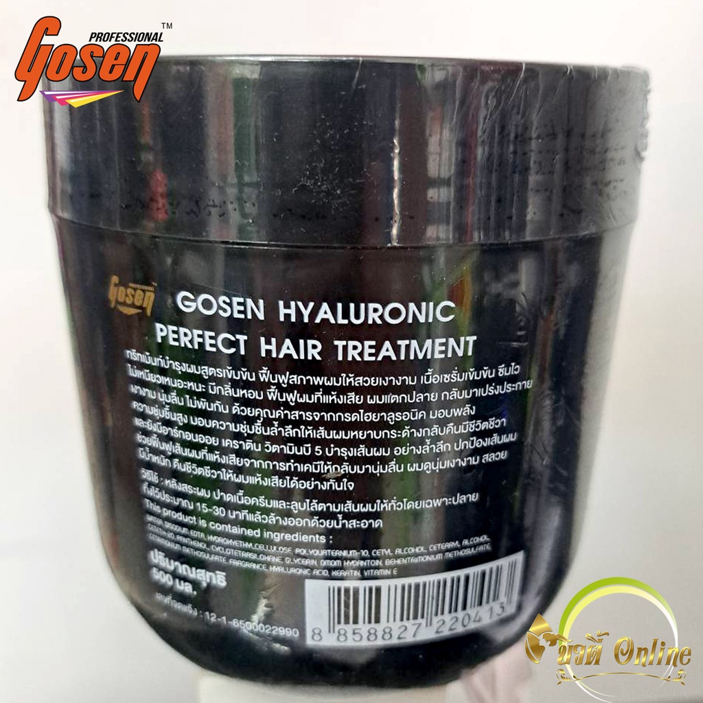 gosen-hyaluronic-perfect-hair-treatment-ทรีทเม้นท์-ดำ-500ml