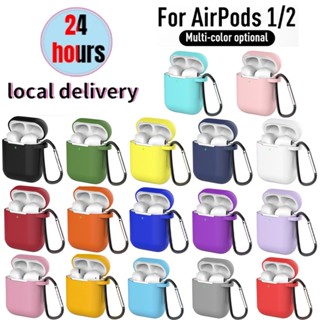 เคสหูฟังซิลิโคนสำหรับ Airpods 1 2 ฝาครอบหูฟังอุปกรณ์เสริมกระเป๋าเคสพร้อมตะขอ