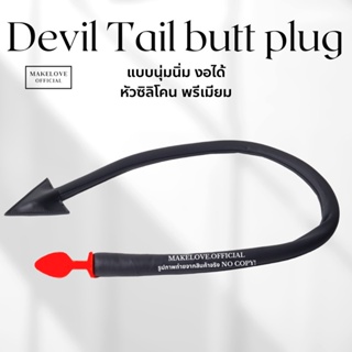 ภาพขนาดย่อของสินค้าพร้อมส่ง  หัวซิลิโคน หางนิ่ม Devil tail butt plug red silicone 2 in 1