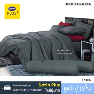 Satin Plus PS007 : ซาตินพลัส ชุดผ้าปูที่นอน ไม่รวมผ้านวม จำนวน 5ชิ้น (สีพื้น)