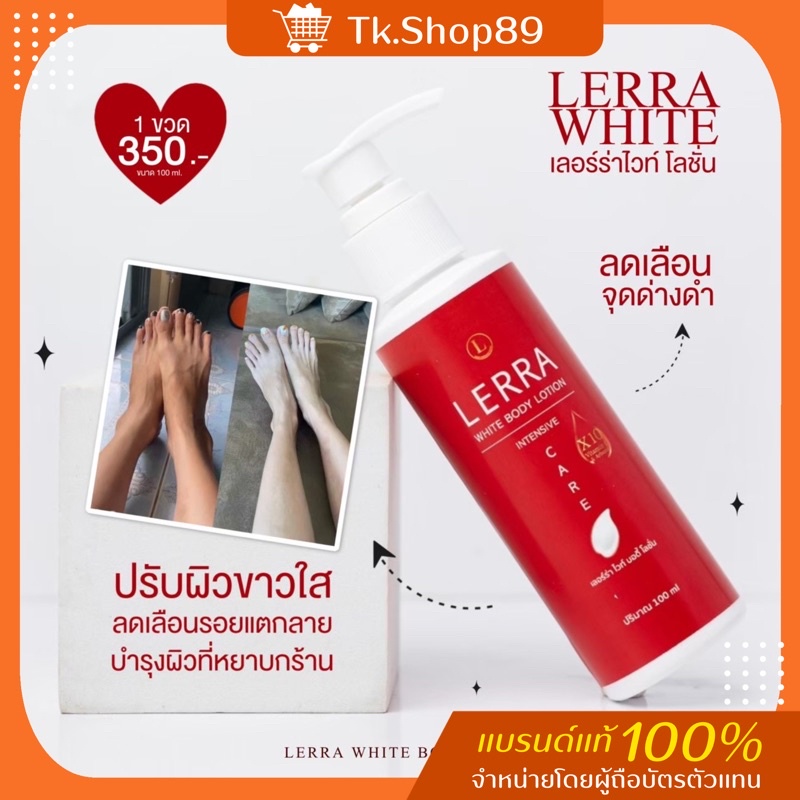 โลชั่นเพื่อผิวขาว ราคาพิเศษ | ซื้อออนไลน์ที่ Shopee ส่งฟรี*ทั่วไทย!