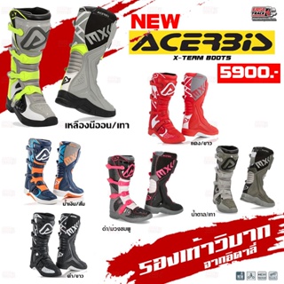 ACERBIS รองเท้าวิบาก รุ่น X-Team (ACERBISเเท้)