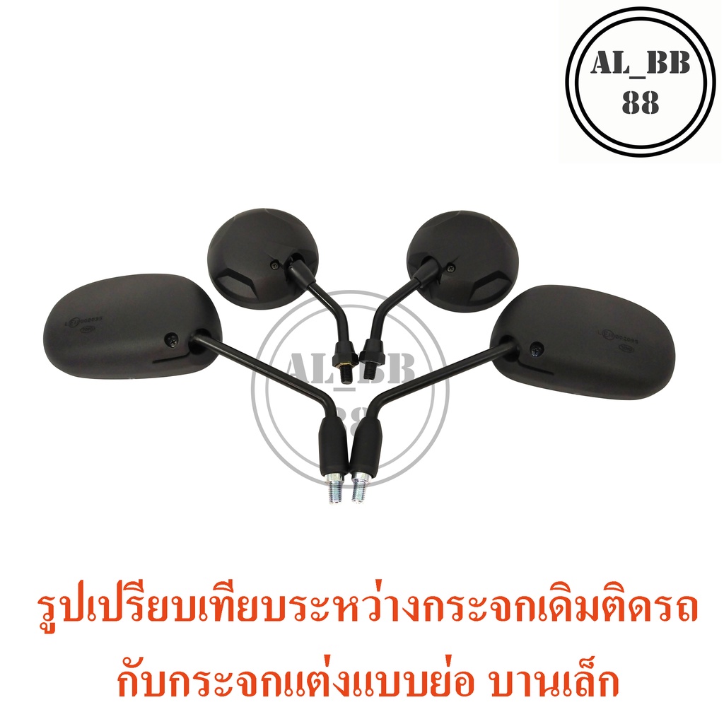 กระจก-yamaha-qbix-ย่อบานเล็ก-zm-กระจก-yamaha-fazzio-ย่อบานเล็ก-zm