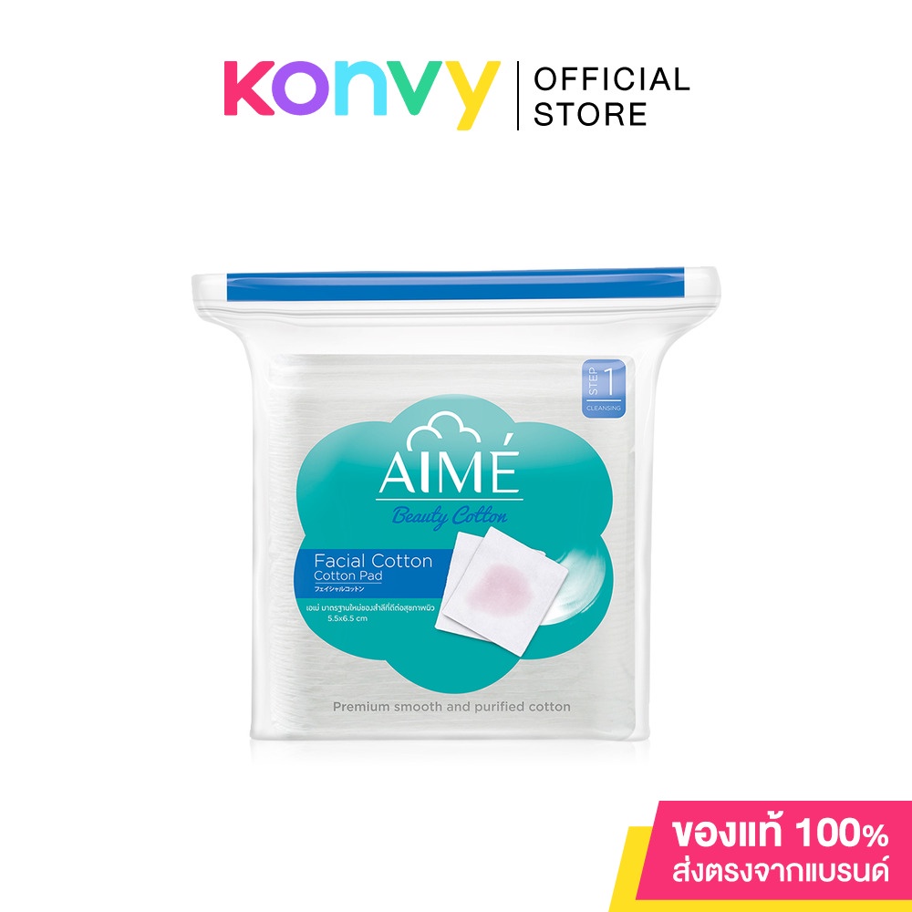 ภาพหน้าปกสินค้าAime Facial Cotton Pad เอเม่ สำลีแผ่นทำความสะอาดผิวหน้า. จากร้าน konvy_officialshop บน Shopee