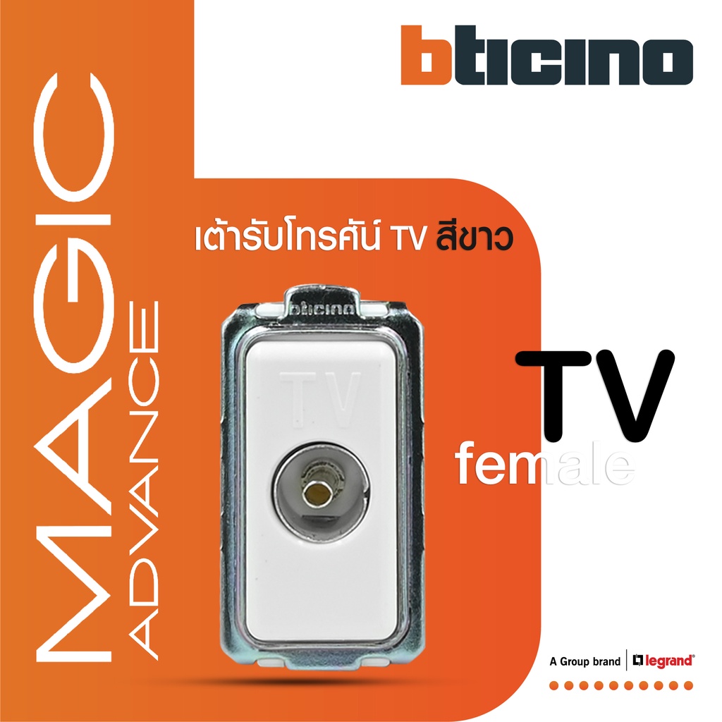 bticino-เต้ารับทีวี-แบบขนานแกนกลางตัวเมีย-1ช่อง-เมจิก-สีขาว-tv-female-socket-1-module-white-magic-m9152d-btismart