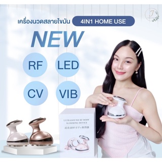 ภาพหน้าปกสินค้า🔥ส่งไว🔥เครื่องนวดสลายไขมัน4IN1 RF ,LED,CV,VIBลดเซลลูไลท์ ของแท้💯%สลายไขมันส่วนเกิน ลดพุง ลดแขน ขา  พร้อมส่งจ้า💕 ซึ่งคุณอาจชอบสินค้านี้