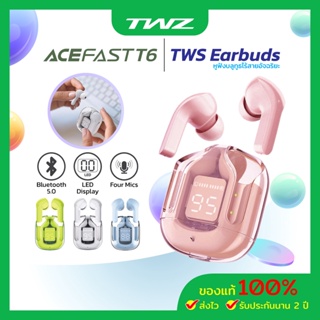 สินค้า ACEFAST รุ่น T6 หูฟังไร้สาย หูฟังบลูทูธ หูฟัง Bluetooth Earphone TWS 5.0 ของแท้ 100% รับประกัน 18 เดือน