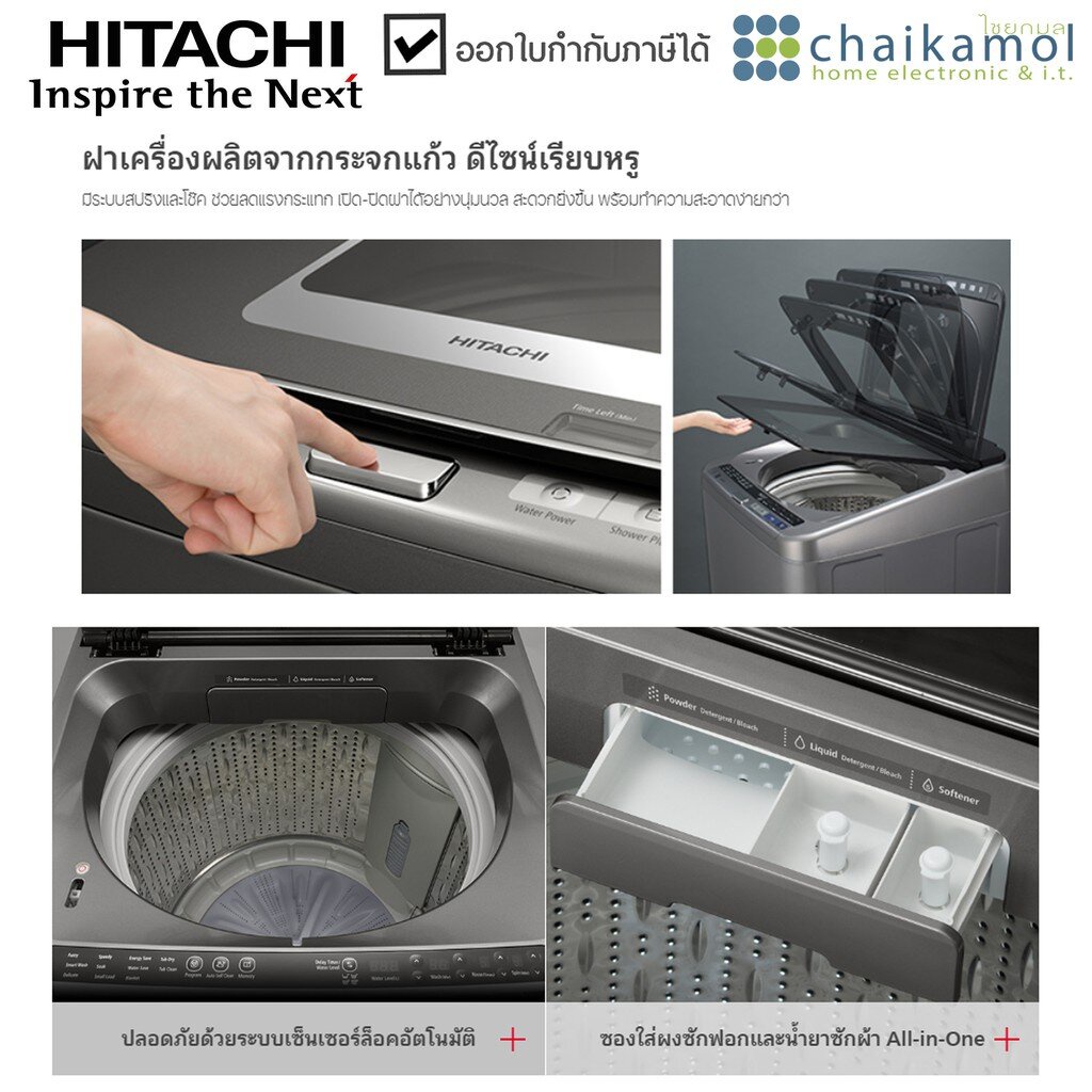 hitachi-เครื่องซักผ้าฝาบน-20-kg-รุ่น-sf-200xwv-sl