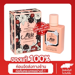 [น้ำหอม] น้ำหอม Dc perfume miss blossom 100ml