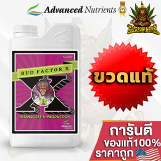 Bud factor X ปุ๋ยAdvanced Nutrients เพิ่มรสชาติเรซิ่นและกลิ่นหอม เสริมดอกโหด ขนาดแบ่ง 50ml/100ml/250ml ปุ๋ยนอก ปุ๋ยUSA