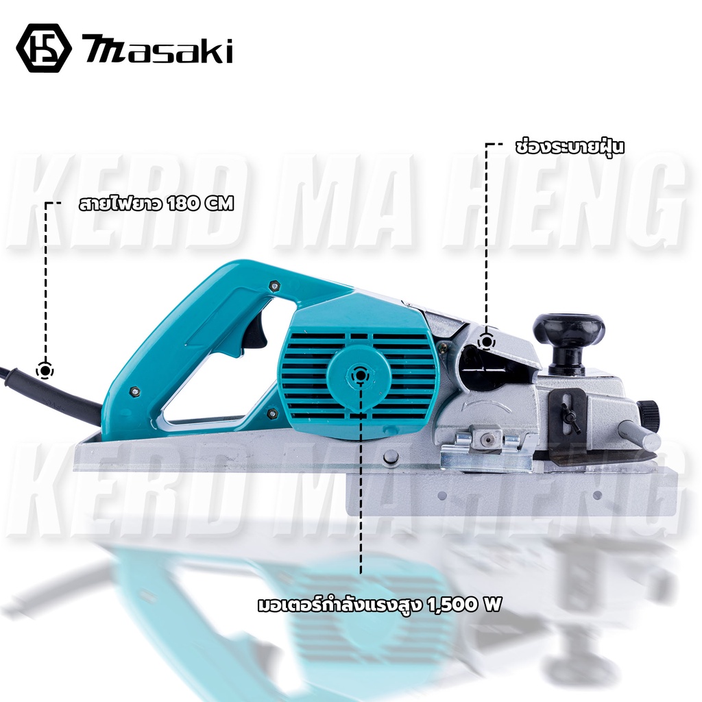 MASAKI กบไฟฟ้า กบไสไม้ 3 นิ้ว รุ่น MK1100 (ด้ามฟ้า) กำลังไฟ 1500W สายไฟ ...