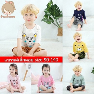 ชุดเซ็ตแขน3ส่วน size 90-140 แบรนด์เด็กดอย COTTON 100%