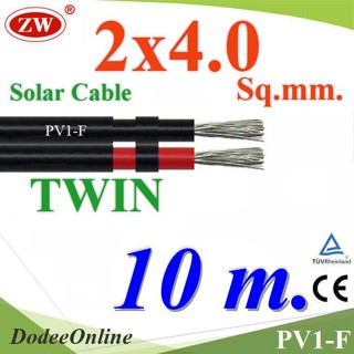 .สายไฟ PV1-F 2x4.0 Sq.mm. DC Solar Cable โซลาร์เซลล์ เส้นคู่ (10 เมตร) รุ่น PV1F-2x4-10m DD