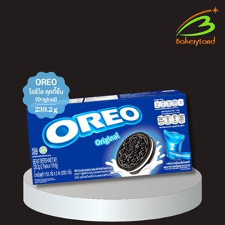 OREO โอริโอ คุกกี้แซนด์วิชรสช็อกโกแลตสอดไส้ครีมกลิ่นวานิลลา กล่องขนาด 239.2 กรัม