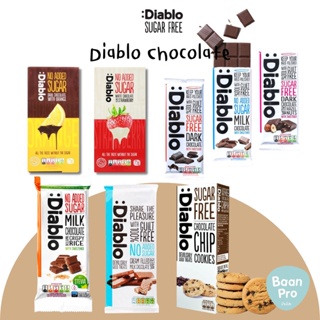 Diablo Chocolate Sugar Free เดียโบล ช็อกโกแลต No added sugar