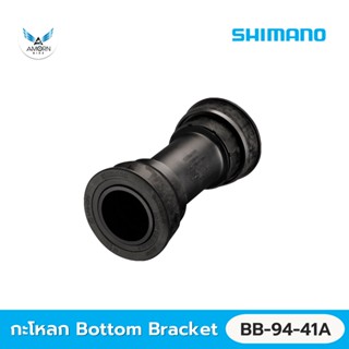 กะโหลก SHIMANO XTR PRESS-FIT BOTTOM BRACKET 89.5/92 MM SHELL WIDTH (BB-94-41A)