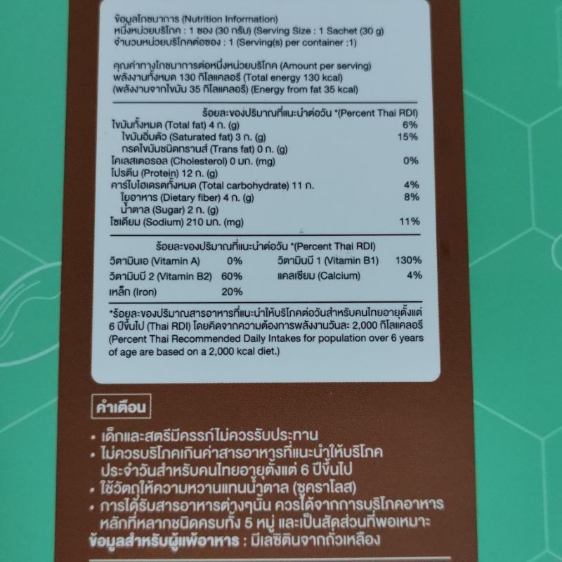 ภาพสินค้าMX PROTEIN PURE PLANT-BASED Protein โปรตีนถั่วอัลมอนด์​ ถั่วลันเตา​ โปรตีนผู้สูงอายุ ผู้ป่วยมะเร็ง Isolated Soy จากร้าน kedzooza บน Shopee ภาพที่ 2