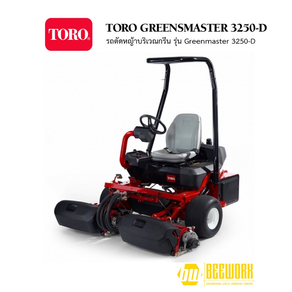 Toro Greensmaster 3250 D รถตัดหญ้าบริเวณกรีน Shopee Thailand