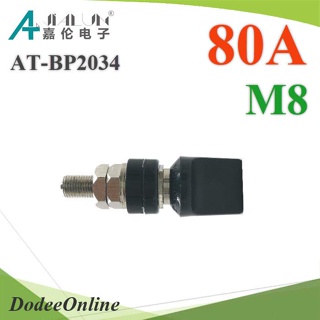 .ขั้วต่อสายไฟ DC AT-BP2034 ยึดกล่อง หรือตู้ไฟฟ้า รองรับ 80A สกรู M8 สีดำ รุ่น AT-BP2034-80A-M8-BK DD