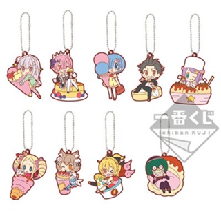 พวงกุญแจรีเซทชีวิตฝ่าวิกฤตต่างโลกIchiban Kuji Re: Life in a different world starting from zero Prize F: rubber key chain