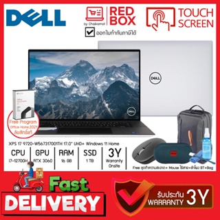 [กดโค๊ดลดเพิ่ม] Dell XPS 17 9720 W567317001TH 17.3" 4K Touch / i7-12700H / RTX 3060 / 16GB / SSD 1 TB /Win11+Office/3...