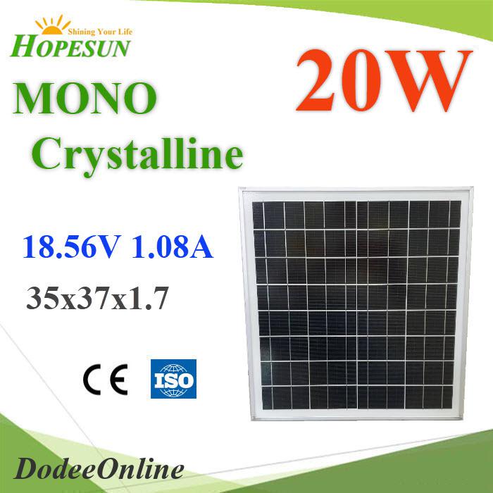 แผงโซลาร์เซลล์-20w-mono-crystalline-solar-pv-module-18v-กรอบอลูมิเนียม-hopesun-รุ่น-mono-20w-hpsm-dd
