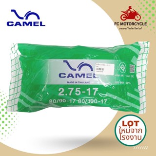 สดใหม่จากโรงาน CAMEL ยางใน 2.75-17 , 80/90-17 , 80/100-17 สำหรับขอบล้อ 17นิ้ว ได้มาตรฐาน มี มอก. ยางในจักรยานยนต์ สิน...