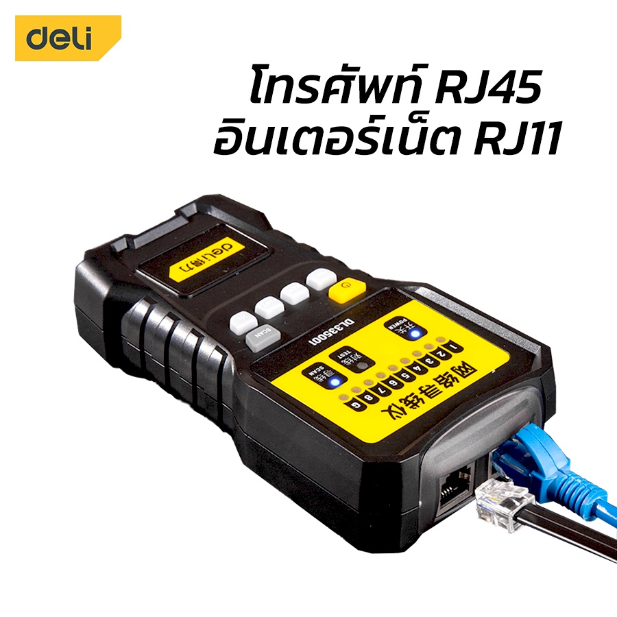 deli-อุปกรณ์เทสสาย-เครื่องทดสอบสาย-ที่เช็คสายแลน-ที่เช็คสายโทรศัพท์-สายโทรศัพท์-เครื่องทดสอบสายเคเบิล-rj11-rj45