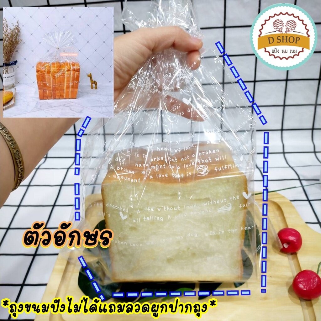 ถุงขนมปัง-สำหรับใส่ขนมปังปอนด์-หรือ-ขนมปังแผ่น-แพคละ-95-100-ใบ