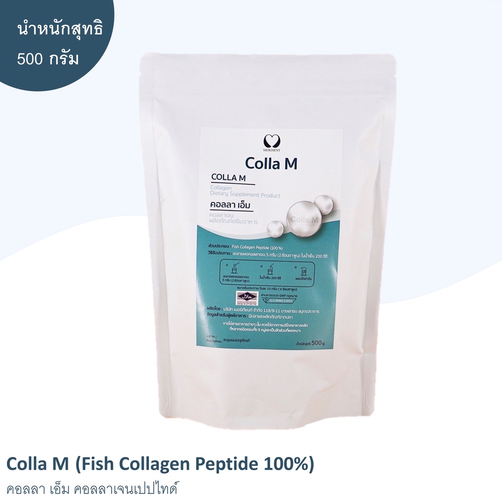 Colla M Collagen (Fish Collagen Peptide 100%) คอลลา เอ็ม ผลิตภัณฑ์เสริม ...
