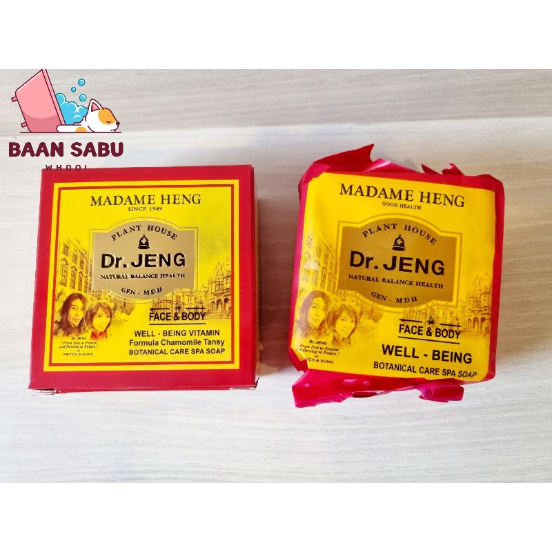 new-สบู่-ดร-เจง-เวล-บีอี้ง-วิตามิน-1-ก้อน-x-ขนาด-150g-dr-jeng-well-being-vitamin-มาดามเฮง-สบู่มาดามเฮง-มาดามเฮ
