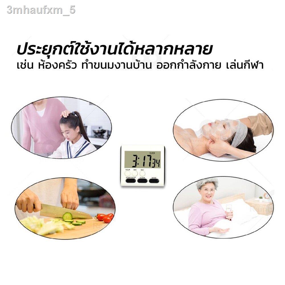 นาฬิกาจับเวลา-นาฬิกานับถอยหลัง-นาฬิกาปลุก-ตั้งเวลาทำอาหาร