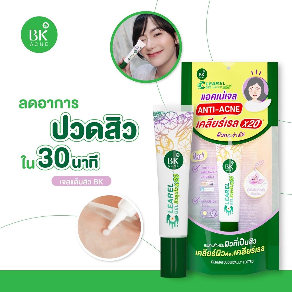 bk-เจลแต้มสิว-ลดสิว-สิวยุบไว-ช่วยลดสิวและรอยสิว-นวัตกรรมเจลแต้มสิว-เนื้อครีมเจลบางเบา-bk-41