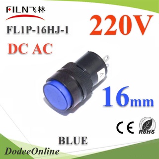 .ไพลอตแลมป์ ขนาด 16 mm. AC 220V ไฟตู้คอนโทรล LED สีน้ำเงิน รุ่น Lamp16-220V-BLUE DD